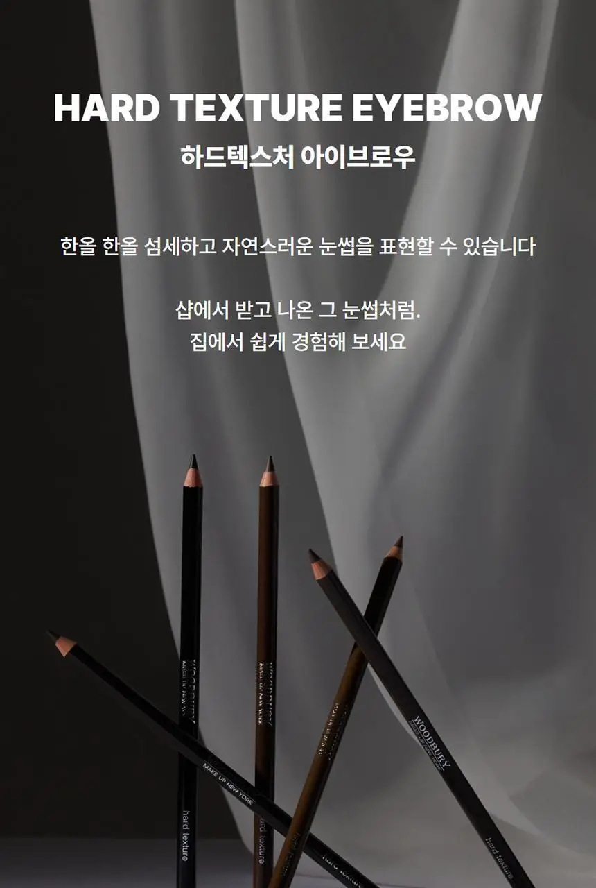 [NEW컬러추가]우드버리 아이브로우 하드텍스처 상세페이지 3